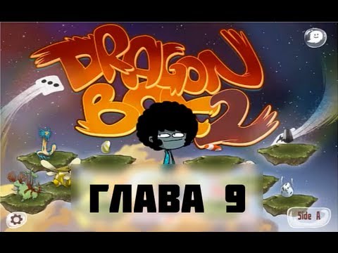 Видео: Dragonbox 2 : прохождение Глава 9
