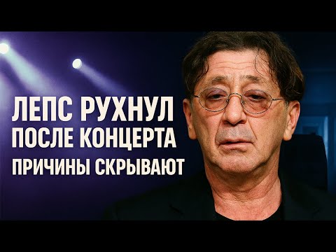 Видео: Григорий Лепс экстренно в клинике: врачи борются за состояние артиста