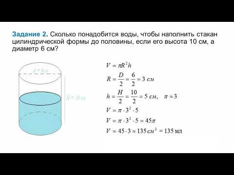 Видео: IV четверть, Геометрия, 11 класс, Объем цилиндра