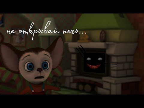 Видео: Horror барбоскины (Не открывай печь...)