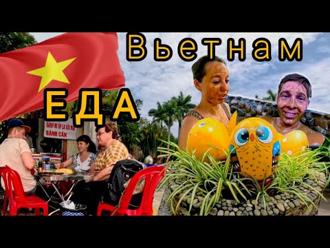 Видео: Вьетнам 2 часть СЕВЕР НЯЧАНГА: еда, SPA, рынок, цены  февраль 2025