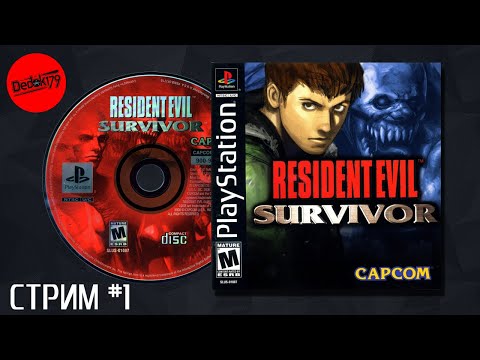 Видео: Игры с PS1 HW (Resident Evil: Survivor #1) #playstation1 #retrogaming
