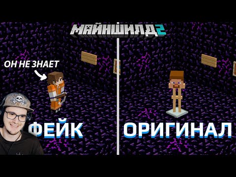 Видео: МАЙНКРАФТ ► МЫ ПОДМЕНИЛИ ТЮРЕМНУЮ КАМЕРУ! Все игроки в шоке! - МайнШилд 2 MineCraft | Реакция