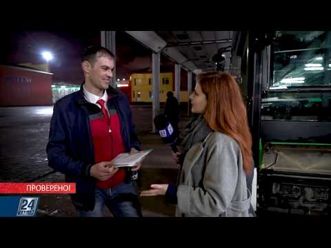 Видео: Проверено | Кто такой водитель автобуса и как ему работается в столице?