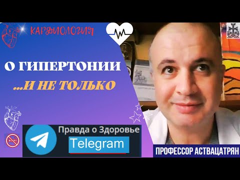 Видео: О гипертонии и не только | Может ли от остеохондроза повышаться давление?