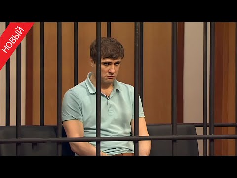Видео: «Суд присяжных» Мужчина расправился с автоледи