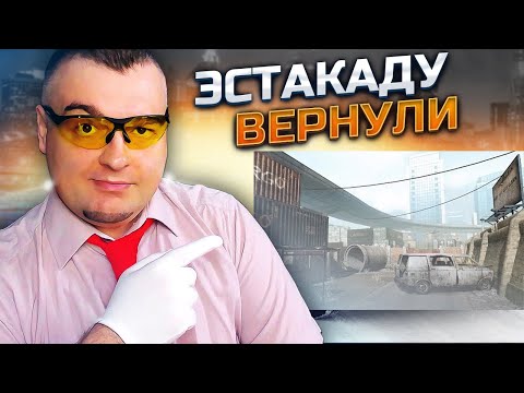 Видео: НОВЫЕ БАГИ, ЭСТАКАДА и МУВМЕНТ Warface