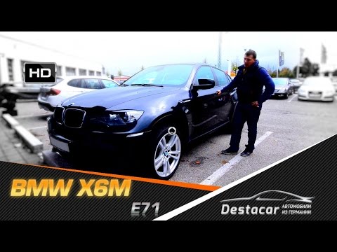 Видео: Осмотр BMW X6M E71, часть 1.