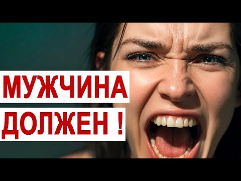 Видео: Она тобой МАНИПУЛИРУЕТ! 93% всех отношений построены на ЖЕНСКИХ МАНИПУЛЯЦИЯХ!