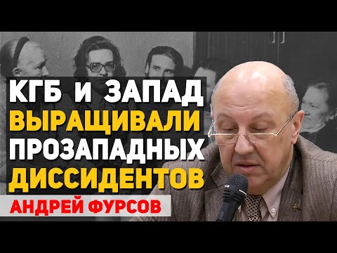 Видео: Почему андроповский КГБ давил патриотов и выращивал диссидентов. Андрей Фурсов