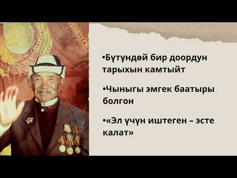 Видео: Ашымбай Атанаев  көчө тою Кара-Ой айылы