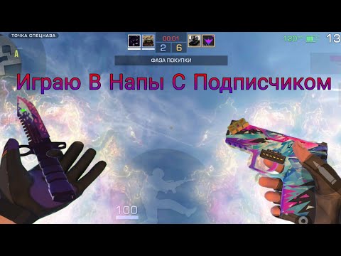 Видео: 🍭Сыграл В Союзники С Рандомным Подписчиком 🍭 #standoff2 #pubgmobile #со2 #metroroyale2 #стандофф2