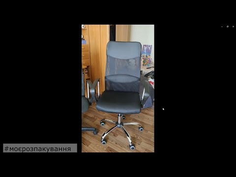 Видео: Распаковка кресла офисного RZTK Dzen Black с ROZETKA