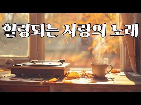 Видео: 🎵[Старая поп-музыка] 💞Сборник любовных песен, которые вы будете слушать весь день