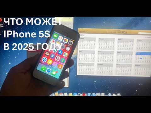 Видео: Что может IPhone 5S в 2025 году?