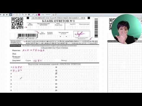 Видео: НЕ ОШИБИСЬ! Заполнения бланков ОГЭ по математике