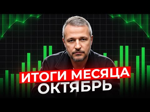 Видео: ИТОГИ ОКТЯБРЯ СПАС АГЕНТСТВО И ЭКОНОМИКУ ПРОЕКТОВ ОТ ЗАКРЫТИЯ НОВЫЙ УДАР И ВЫЗОВ ОТ МСП