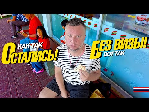 Видео: ПАТТАЙЯ БОРДЕР-РАН В КАМБОДЖУ. ЕДА И КИТАЙЦЫ-БЕЗЛИМИТНЫЙ БУФЕТ НИНДЗЯ