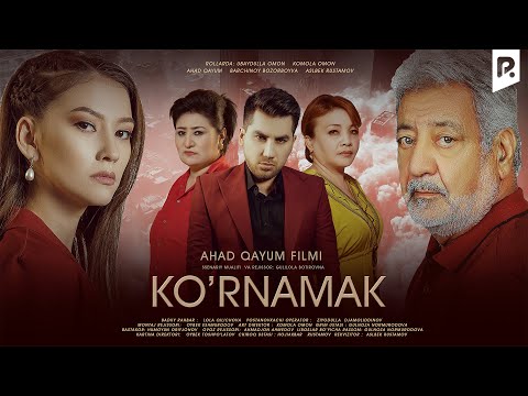 Видео: Ko'rnamak (o'zbek film) | Курнамак (узбекфильм)