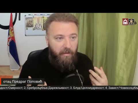 Видео: Седам смртних грехова - ЛЕЊОСТ