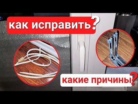 Видео: Почему сломалась фурнитура окна или двери? Регулировка, замена и причины.