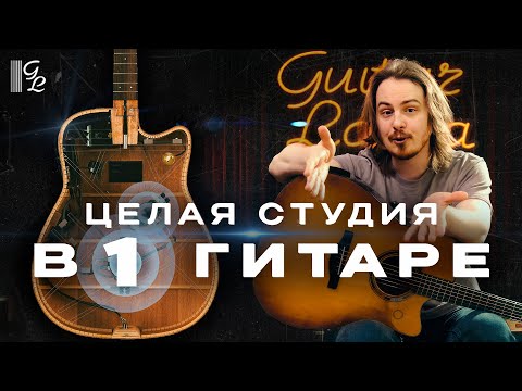 Видео: Yamaha TAG 3 - лучшая трансакустика 2025 | Guitar lavka