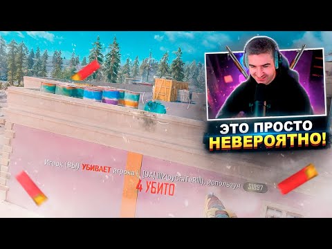 Видео: НЕВЕРОЯТНАЯ ИГРА С ДРОБОВИКОМ