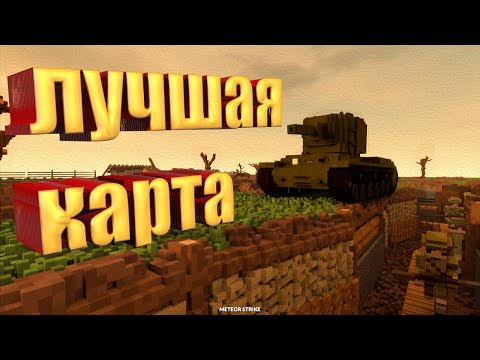 Видео: САМАЯ ЛУЧШАЯ КАРТА В TEARDONW