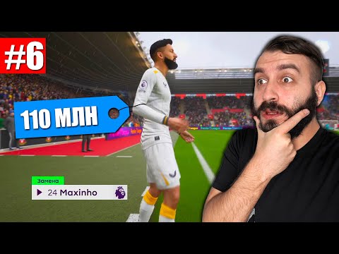 Видео: МЕНЯ КУПИЛИ ЗА 100 МЛН $ В АПЛ? #6