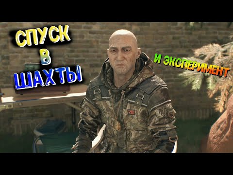 Видео: Прохождение Dying Light: The Beast №7