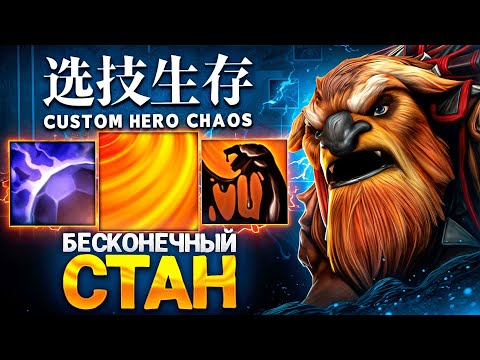 Видео: ЛЕНС СОБРАЛ ШЕЙКЕРА ЧЕРЕЗ БЕСКОНЕЧНЫЙ СТАН в Custom Hero Chaos