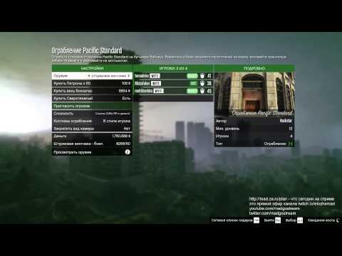 Видео: ограбление на 10 лямов, конец (часть 2)