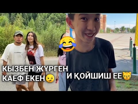 Видео: МЕДЕТ ЖАННЫҢ ҚЫЗЫ😍. ҚАЗАҚША ҚЫЗЫҚТЫ ВАЙНДАР😂