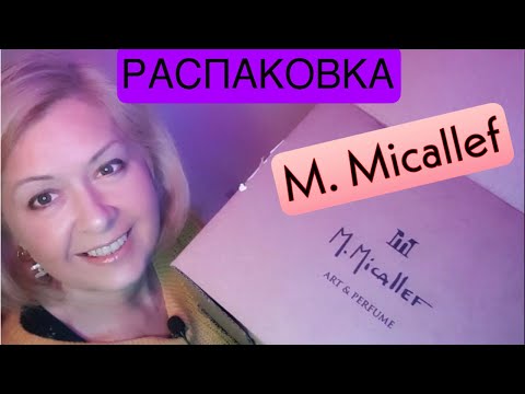 Видео: M.Micallef. Обзор распаковки духов Watch и Pamelos.