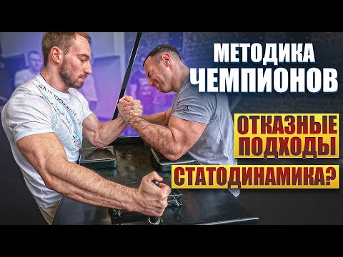 Видео: АРМРЕСТЛИНГ - СУПЕР МАСТЕР КЛАСС / МСМК ЭЛЬДАР БУБЕНКО