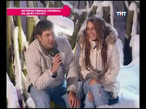 Видео: 658 день (выпуск) ДОМ-2 2004-2008