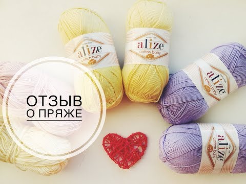 Видео: Отзыв о пряже Alize Cotton Baby Soft/ Немного о платье ;-)