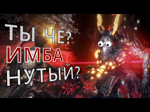 Видео: Как сломать игру или кое что о Перьях [Nioh 2]