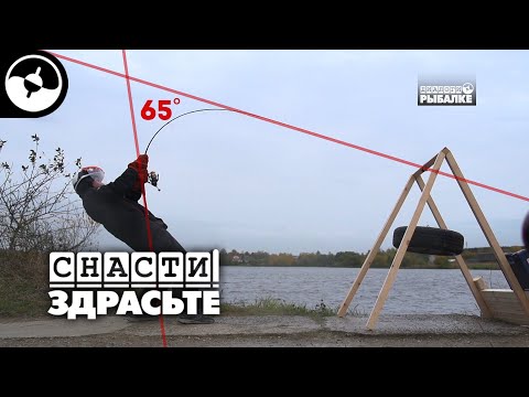 Видео: Перенагружаем спиннинги | Снасти, здрасьте!