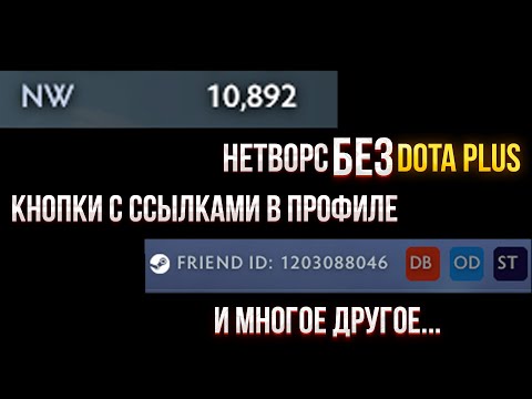 Видео: ЧТО ТАКОЕ ЭТОТ ВАШ DOTA MINIFY???