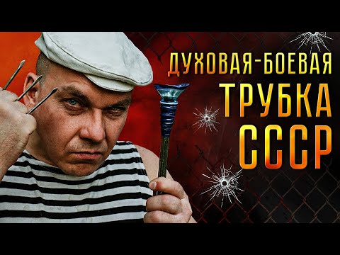 Видео: Мощное ДУХОВОЕ РУЖЬЕ из лыж СССР!