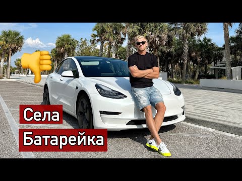 Видео: Tesla ЭТО УЖАС: Почему я ОТКАЗАЛСЯ от Покупки второй Tesla