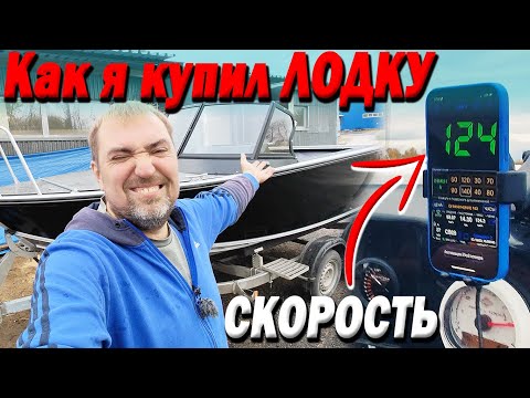 Видео: Как я купил лодку. 124 км в час на воде! САМАРА