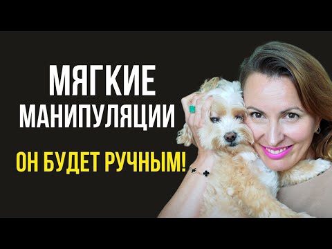 Видео: МАНИПУЛЯЦИЯ КОНТАКТОМ/ ЗАХВАТИТЬ И НА ЛОПАТКИ! КАК ПОСТАВИТЬ НА МЕСТО/ НАРУШЕНИЕ ГРАНИЦ/ МАНИПУЛЯЦИИ