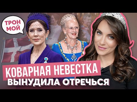 Видео: коварная МЭРИ обманула ДАНИЮ _ знакомство КОРОЛЯ в баре _ путь МАРГРЕТЫ и ее отречение _ ЧТО дальше?
