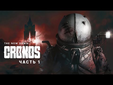 Видео: Cronos The New Dawn - Полное прохождение на русском без комментариев ➤ Кронос Нью Доун | 4K ПК #1