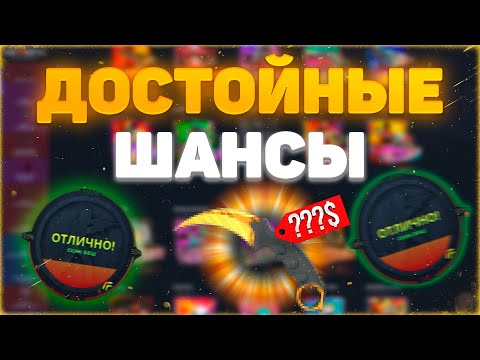 Видео: НАКОНЕЦ-ТО ДОСТОЙНЫЕ ШАНСЫ НА CASE-BATTLE!!! КАК ИГРАЕТ CASE-BATTLE С ДЕПОЗИТА В 500 РУБЛЕЙ?!
