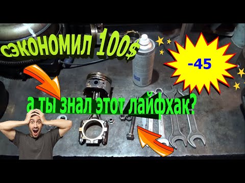 Видео: Выпрессовка пальца из поршня/шатуна.Как извлечь палец из шатуна, ВГШ.6G73 EEB SOHC 2.5 V6