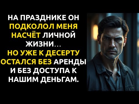 Видео: БРАТ на празднике УСМЕХНУЛСЯ: «Где твой спутник? Ах да, верно… у тебя его нет»