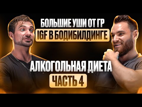 Видео: ГОРМОНАЛЬНЫЕ ПОВЕСТИ. ПОДКАСТ. ЧАСТЬ 4